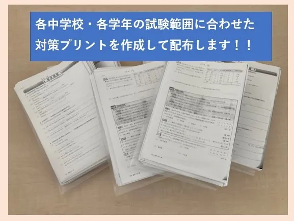 無料テスト対策、今回も実施